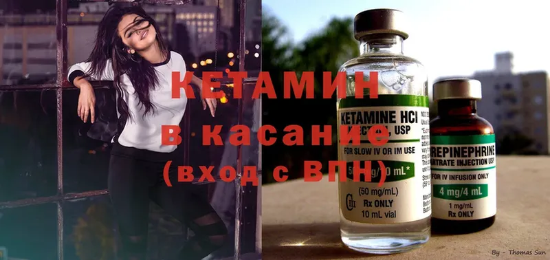 КЕТАМИН ketamine  Кировск 