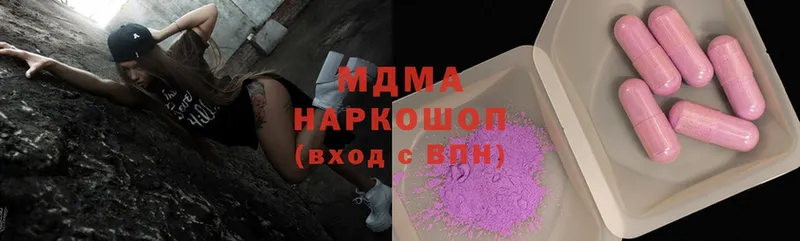 наркота  Кировск  MDMA кристаллы 